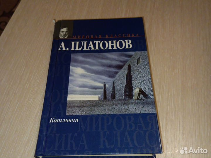 А. Платонов