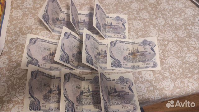 Облигации 1992 года