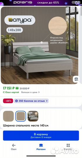 Кровать 140х200