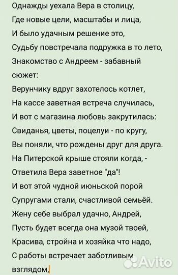 Стихи, песни, рэп на заказ