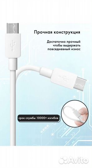 Кабель провод для зарядки type-c