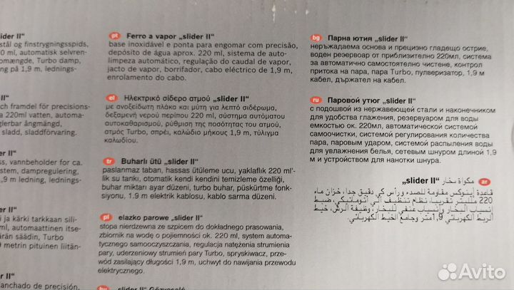 Утюг Bosch новый