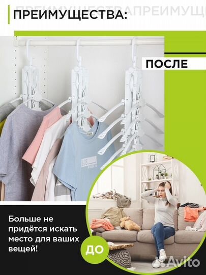 Вешалка трансформер