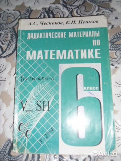Дидактические материалы по математике