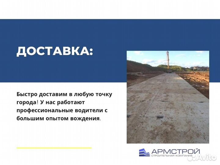 Фундаментный блок