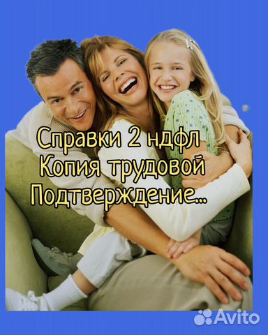 Справки 2 ндфл
