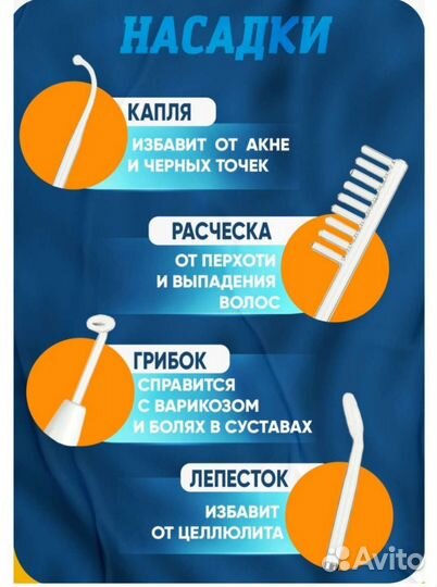 Дарсонваль