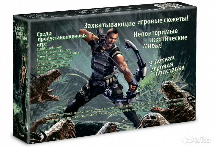 Приставка Dendy Turok