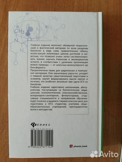 Сборники по биологии ОГЭ и ЕГЭ