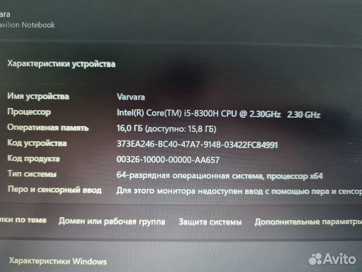 HP Pavilion Gaming/i5 8300H/16Gb/128+1Tb/GTX1050