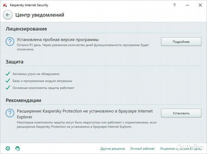 Kaspersky Internet Security