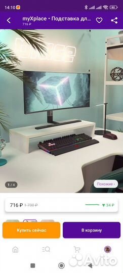 Подставка для монитора новая