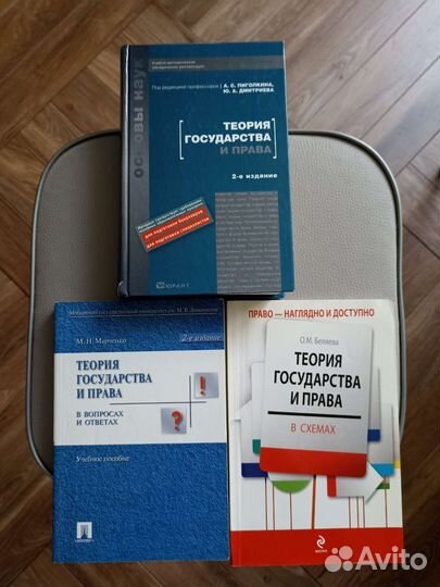 Теория государства и права