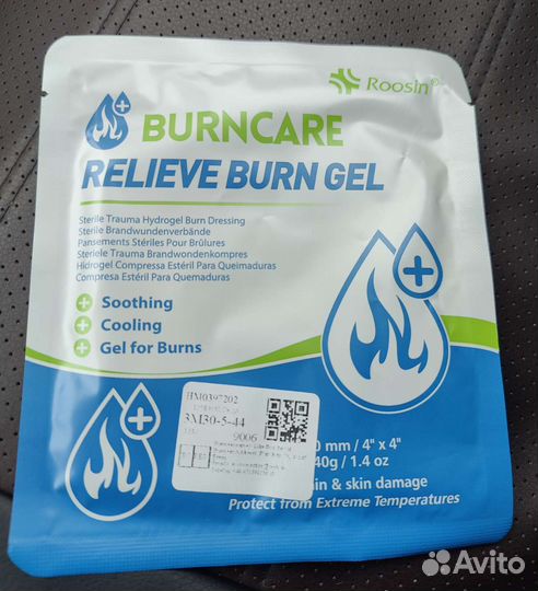 Противоожоговые салфетки Burncare 10шт. 100x100mm