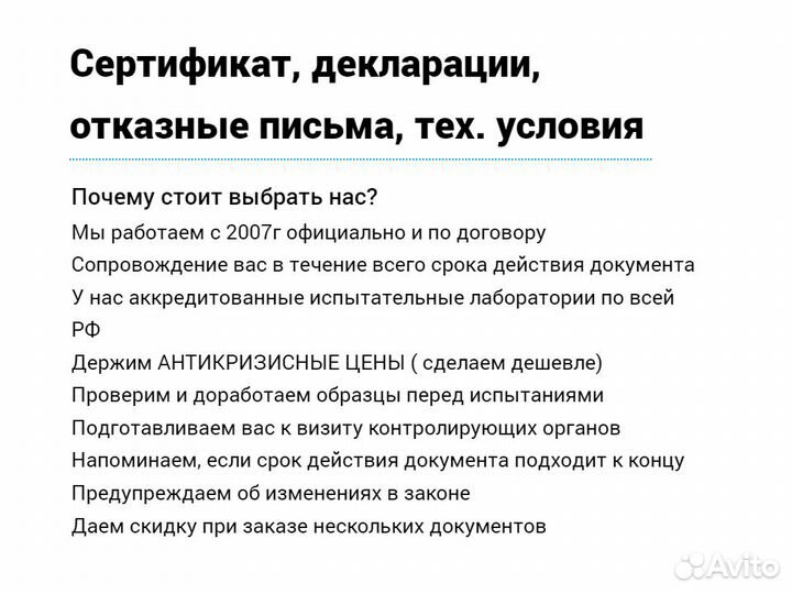 Сертификация товаров маркетплейсов