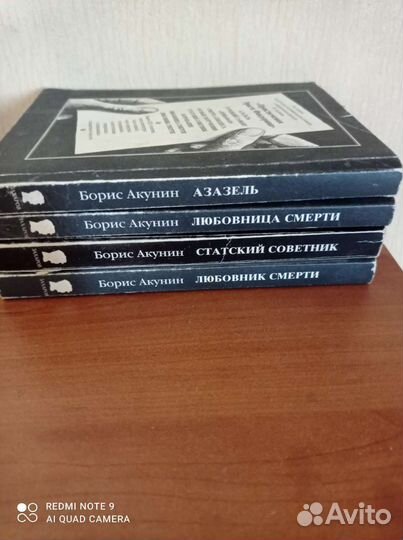 Книги Б.Акунин