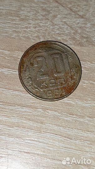 Монета 1954 года