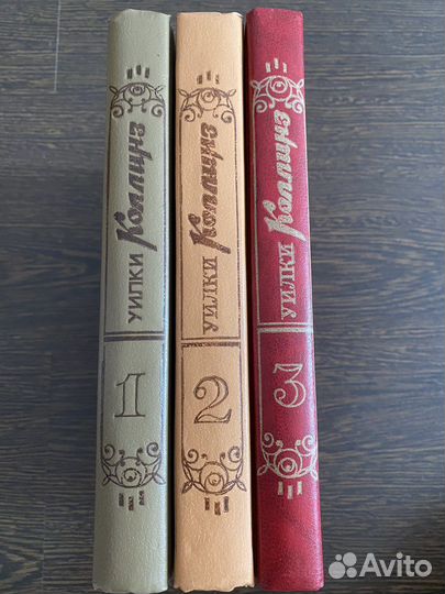 Уилки коллинз. Собрание сочинений