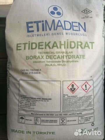 Бура 10-водная