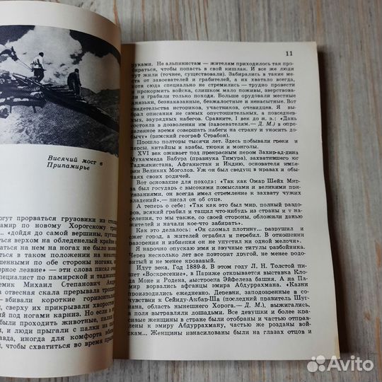 По таджикским дорогам. Митлянский. 1970 г