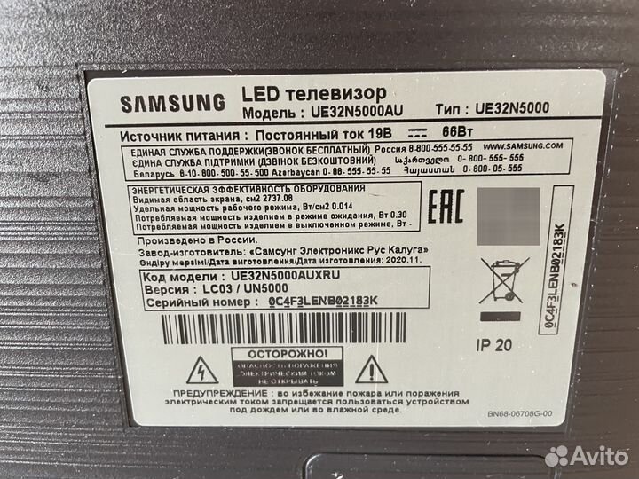 Телевизор Samsung Full HD 32 дюйма