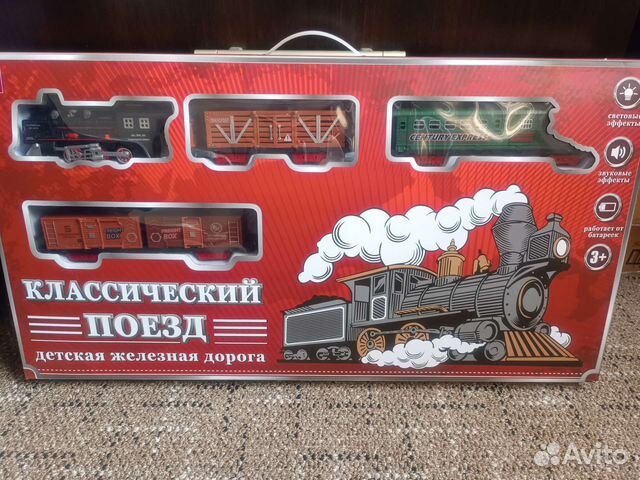 Поезд