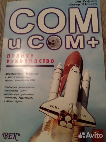 Книги по программированию. Библиотека программиста