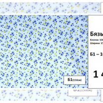 Бязь 30, Перкаль 47 для tuhvatulina85