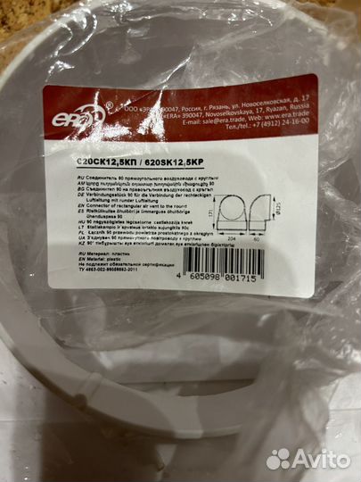 Соединитель воздуховодов