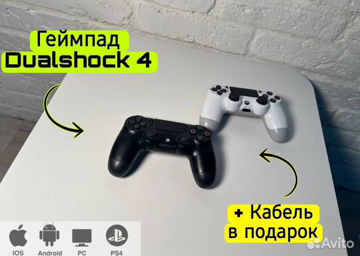 Геймпады ps4 v2 dualshock 4
