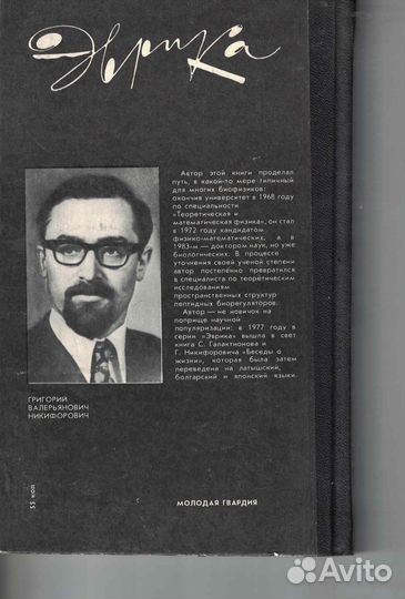 Почти природные лекарства Никифорович