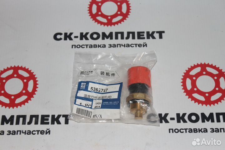 Датчик температуры муфты W010518122 на SEM