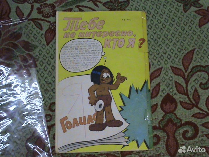 Журнал комиксов Бобо родом из 90-ых