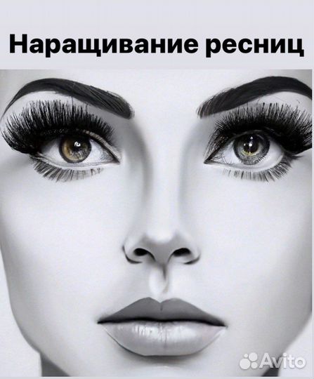 Классическое наращивание ресниц