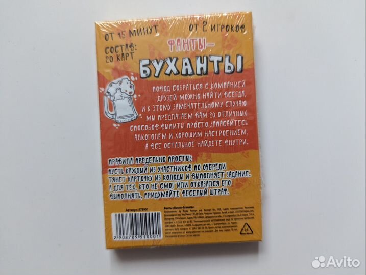 Фанты для взрослых новые