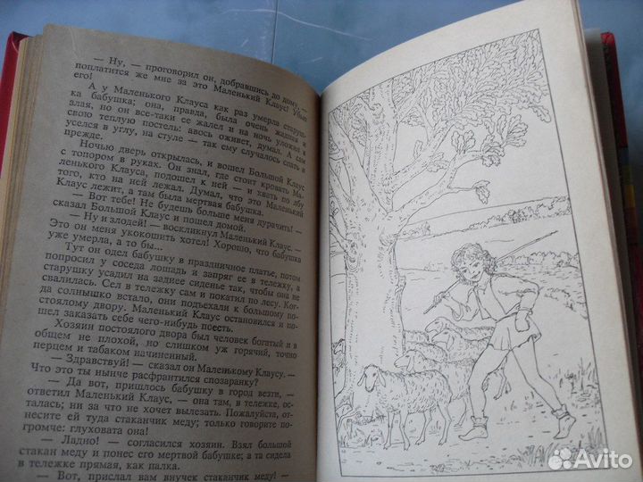Андерсен. Свифт. Новые. Цена за 2 книги