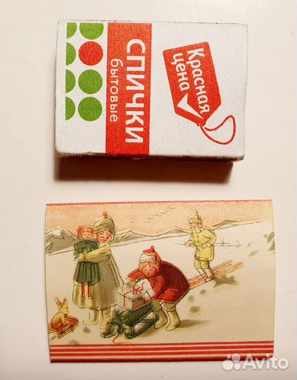 Фантик Новогодний, редкий