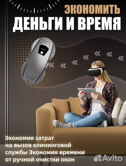 Робот мойщик окон аренда прокат