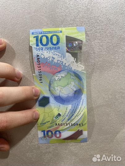 Купюра чемпионат мира 2018