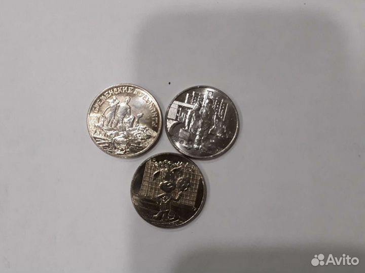 Юбилейные 1, 2,5, 25 рублевые