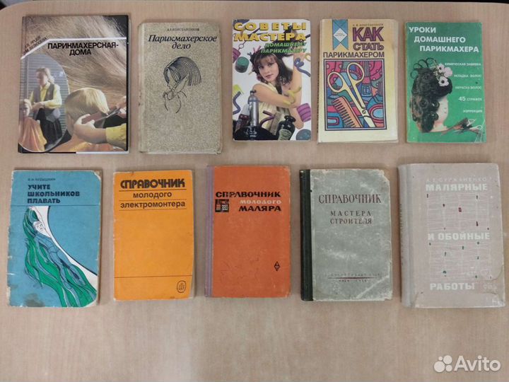 Книги по специальной литературе