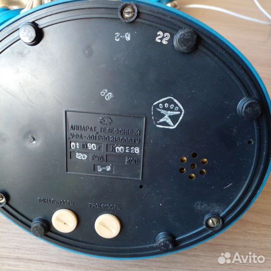 Раритет Уфа-301 Телефонный аппарат