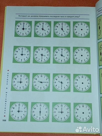 Пособие по развитию логики малыша. И. Светлова