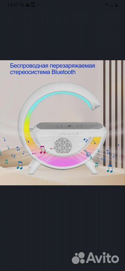 Безпроводная smart лампа, колонка, ночник