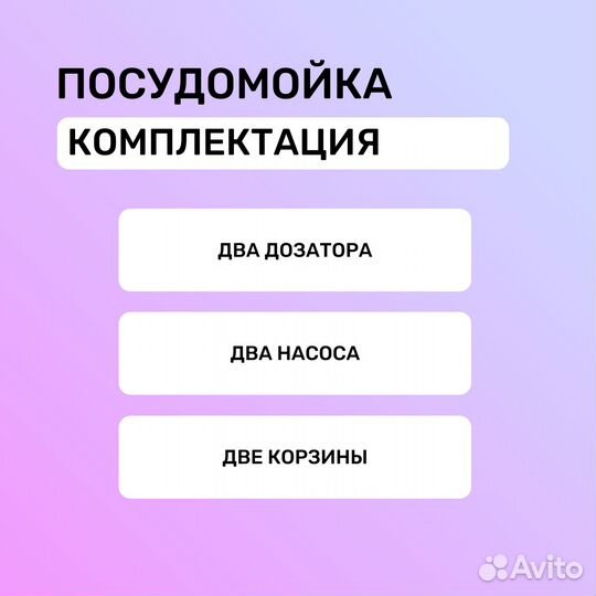 Машина посудомоечная eletto 1100-S (400х400)