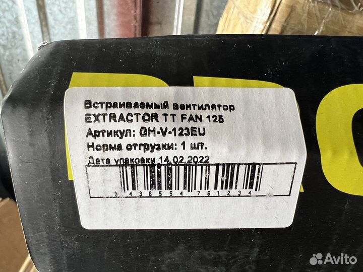 Вентилятор вытяжной канальный