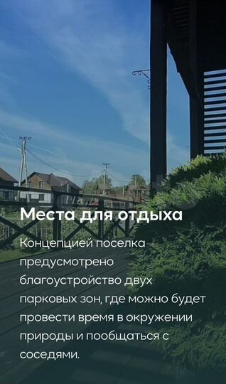 Участок 10,5 сот. (ИЖС)