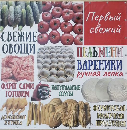 Работа продавец