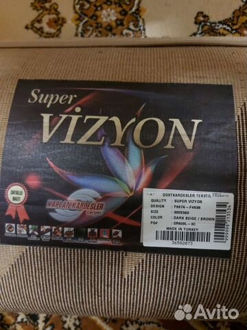 Ковер турция