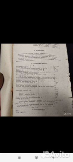 Зарядное устройстводля автомобиля